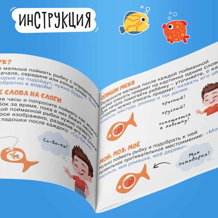 Развивающий набор-сортер &laquo;Звуковая рыбалка&raquo;