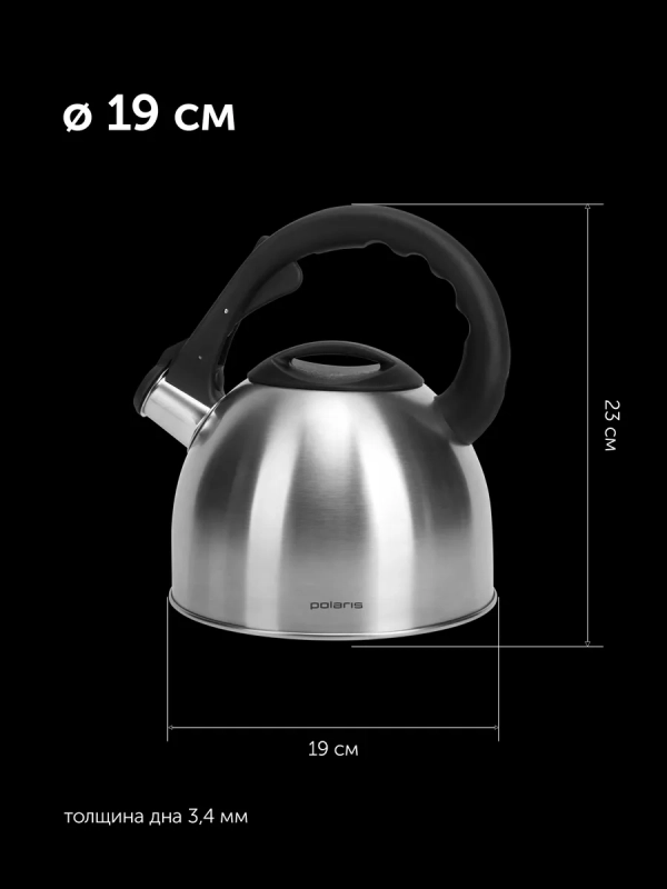 Чайник для плиты со свистком 2,2 л. для индукции