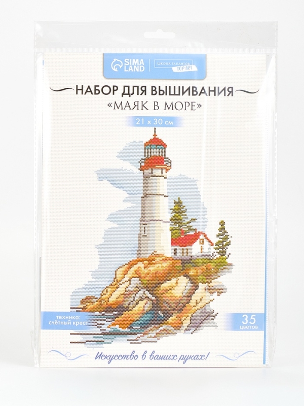 Вышивка крестиком 21х30 см "Маяк в море"