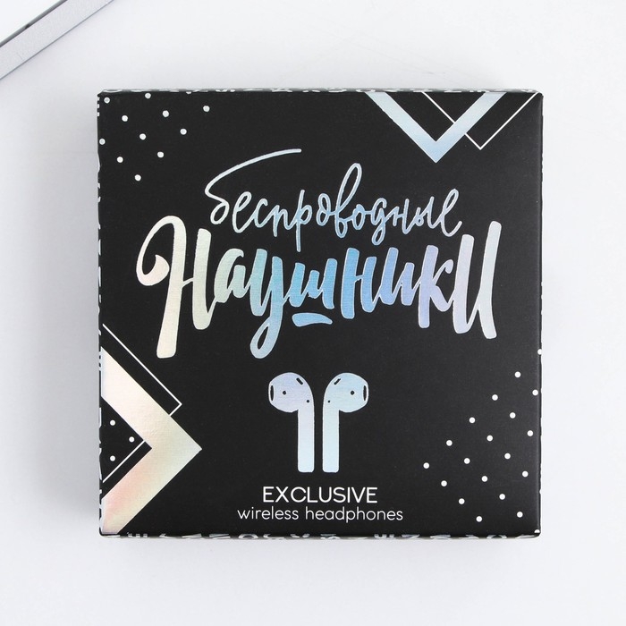 Наушники беспроводные Наушники беспроводные "100% мужик", модель LV-142, 9,7 х 9,7 см