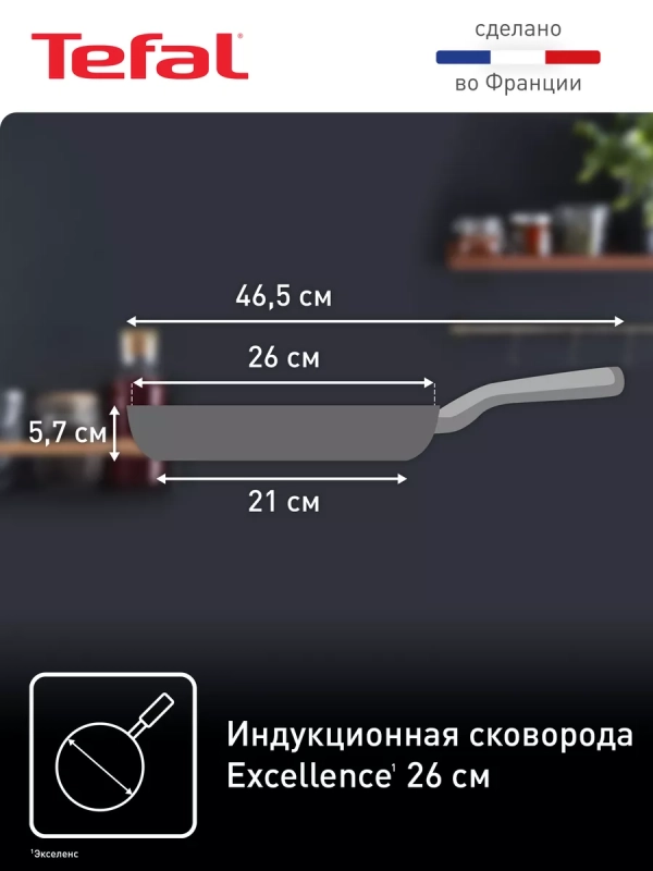 Сковорода Excellence 26 см с антипригарным покрытием