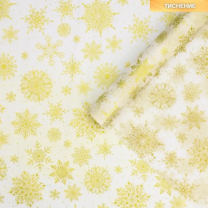 Бумага упаковочная тишью &laquo;Золотые снежинки&raquo;, 50 х 70 см