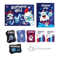 Настольная игра новогодняя &laquo;Холодные игры&raquo;, на Новый год, 120 карт, 6 волшебных палочек