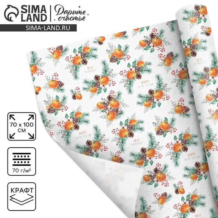 Упаковочная бумага на новый год крафтовая &laquo;Мандариновое настроение&raquo;, 70 х 100 см