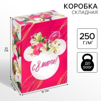 Подарочная коробка, складная &laquo;8 Марта&raquo;,16х23х7.5 см, Минни Маус