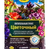 Почвогрунт Фаско Цветочный Универсальный, 10 л