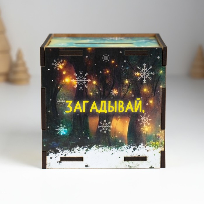 Копилка куб Копилка куб "Загадывай, всё сбудется" 10х10х10 см