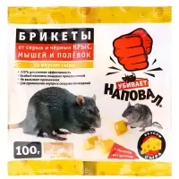 Тесто-брикеты от крыс и мышей "Наповал", со вкусом сыра, пакет, 100 г