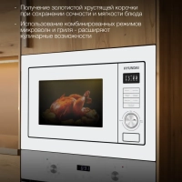 Микроволновая Печь HBW 2544 WG 25л. 900Вт белый