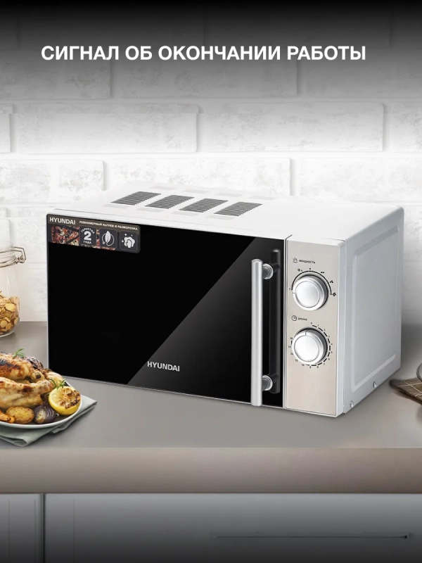 Микроволновая Печь HYM-M2040 20л. 700Вт нержавеющая сталь