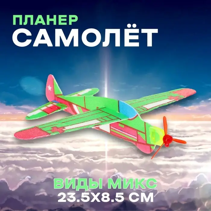 Стрелялка &laquo;Самолёт&raquo;, возвращается обратно, виды МИКС