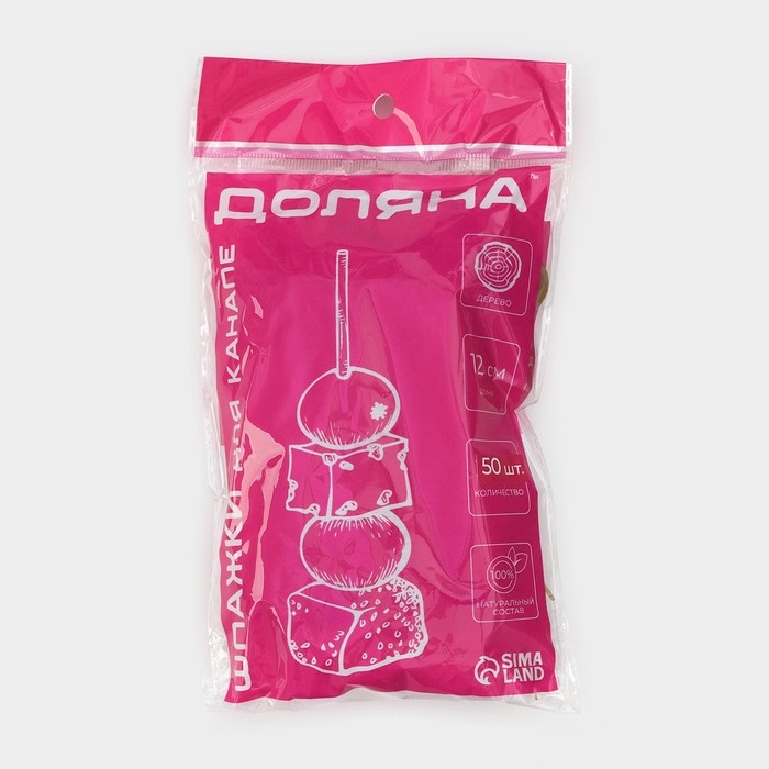 Шпажки Доляна &laquo;Природа&raquo;, 12 см, набор 50 шт