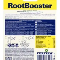ФЕРТИКА РУТБУСТЕР 2 мл