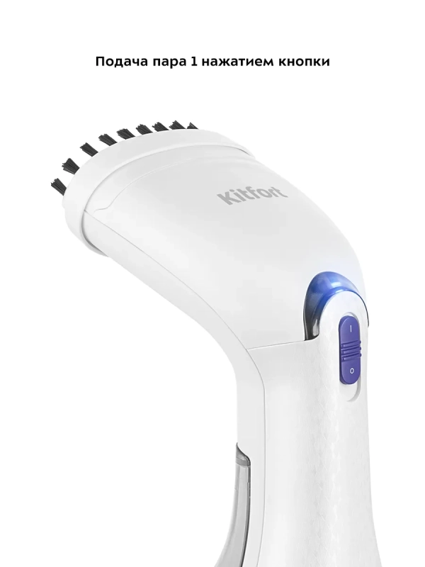 Отпариватель ручной для одежды КТ-9198 - 900 Вт