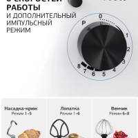 Миксер планетарный HYM-S4451 1000Вт белый