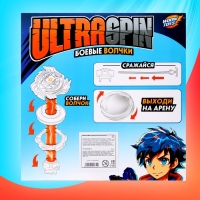 Боевой волчок &laquo;Ураган&raquo;, с ареной и запуском