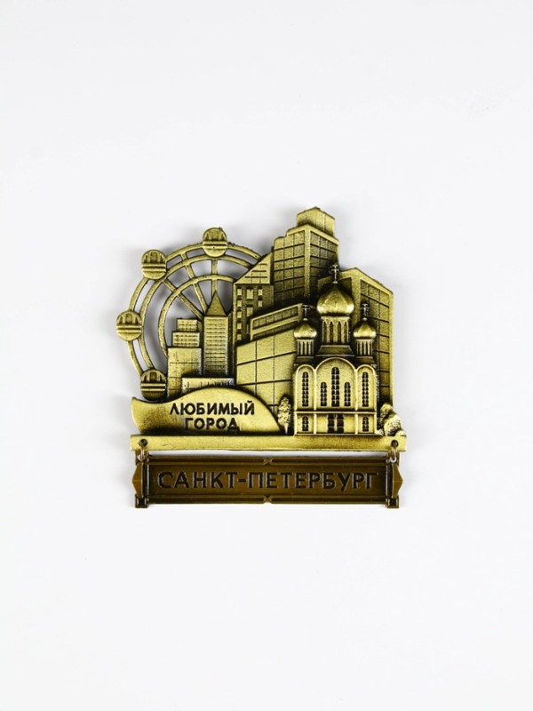 Магнит "Санкт-Петербург", 8.7 х 10.1 см