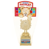 Фигура наградная на Выпускной &laquo;Выпускник детского сада&raquo;, пластик, высота 12,3 см