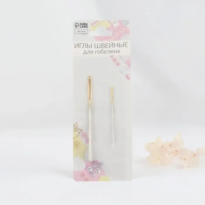 Иглы швейные для вышивания, d=1 / 2 мм, 5 / 7 см, с золотым ушком, 2 шт.