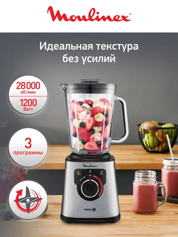 Высокоскоростной блендер PerfectMix+ LM871D10