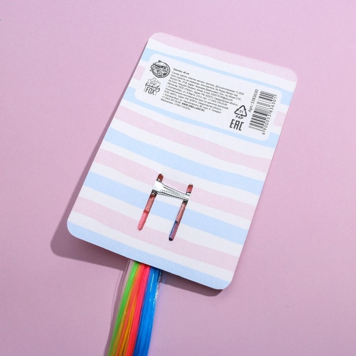 Заколки для волос , цветная прядь &laquo;Вжух, и я красотка&raquo;