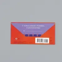 Конверт для денег &laquo;С днём рождения&raquo;, мужской, 16,5 х 8 см