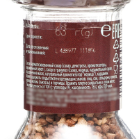 Приправа  KOTANYI для кофе "Манящий кардамон", мельница 50г