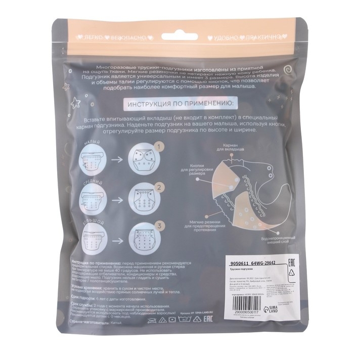 Многоразовый подгузник &laquo;Мороженое&raquo;, 3-15 кг, угольно-бамбуковая ткань, цвет голубой, Крошка Я