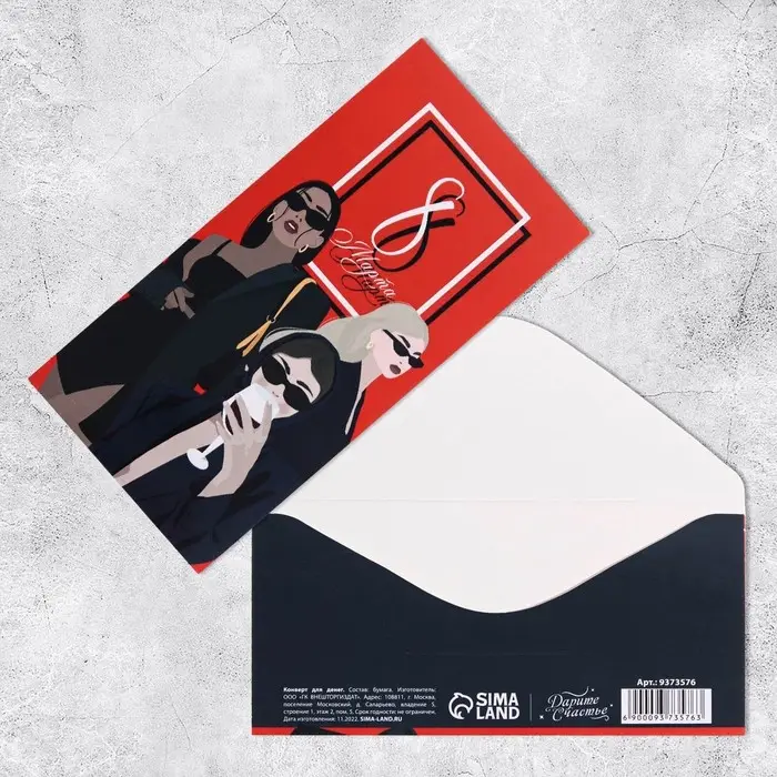 Конверт для денег &laquo;8 марта&raquo;, 16.5&times;8 см