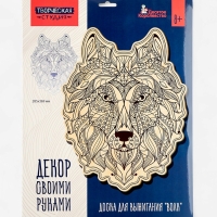 Доска для выжигания "Волк"  05525