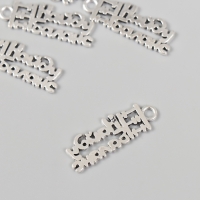 Металлический элемент, декоративная подвеска &laquo;Бухгалтер: Найду баланс&raquo; набор 5 шт 2,7х1 см