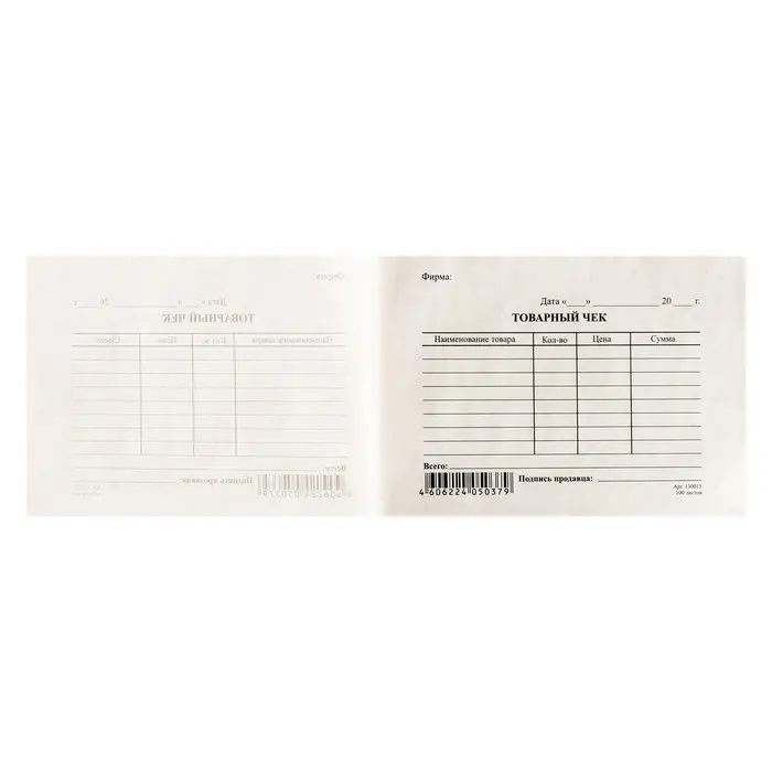 Бланк &laquo;Товарный чек&raquo; Calligrata, А6, газетка, 100 экземпляров