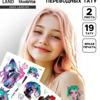 Переводные татуировки детские &laquo;Девушка с базукой&raquo;, тату &mdash; 2 листа