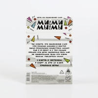 Настольная игра на объяснение слов &laquo;Мимы-пантомимы&raquo;, 10 карт, 14+