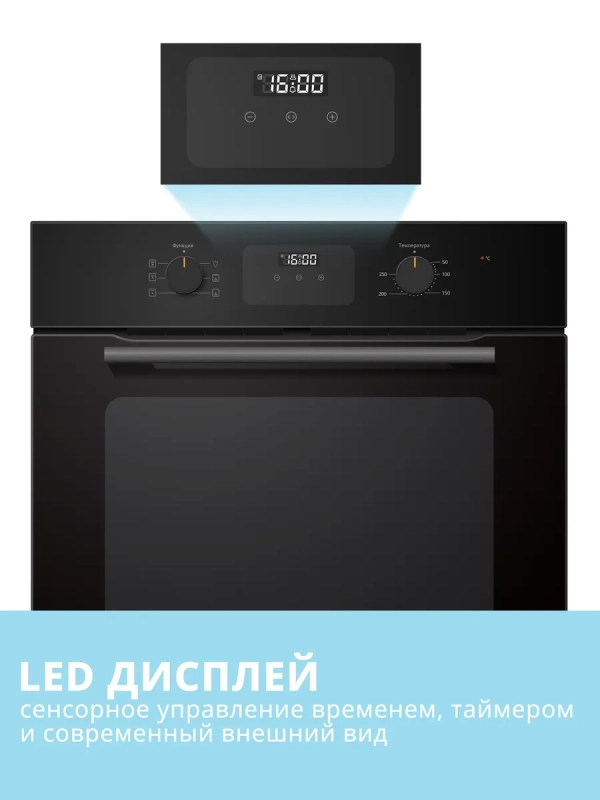 Встраиваемый электрический духовой шкаф CBO721AGB, черный