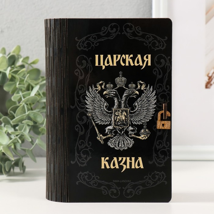 Копилка "Царская казна" 17,5х12х5 см