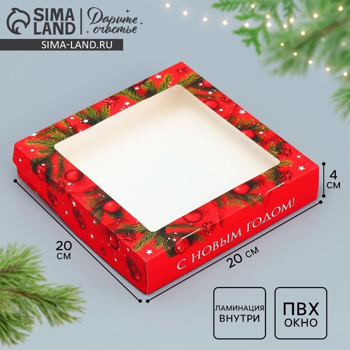 Коробка складная &laquo;С Новым годом&raquo;, 20 х 20 х 4 см