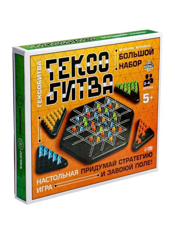 Настольная игра &laquo;Гексобитва&raquo;, большой набор, 2-4 игрока, 5+