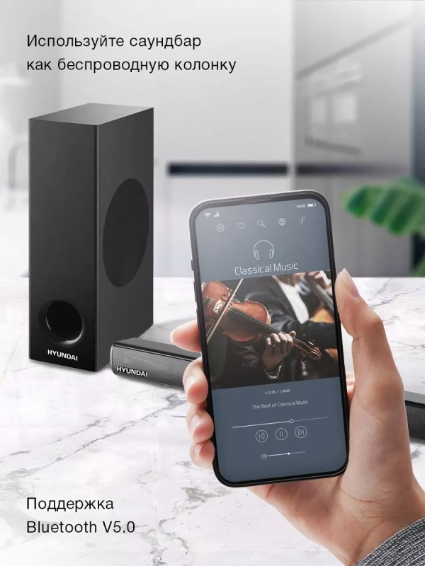 Саундбар H-HA630 с проводным сабвуфером