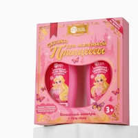 Набор детский "Сказка для маленькой принцессы", гель-пена 250 мл, шампунь 250 мл