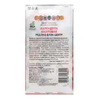 Набор семян Календула махровая "Ред виз блэк центр", 5 шт.