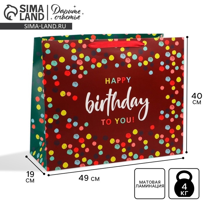 Пакет подарочный ламинированный вертикальный, упаковка, &laquo;С днём рождения&raquo;, XL 49 х 40 х 19 см