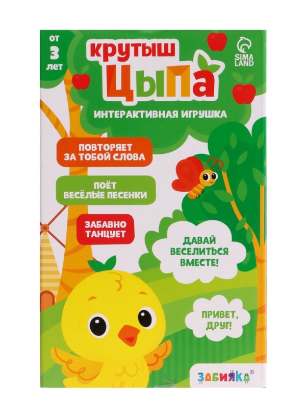 Интерактивная игрушка &laquo;Крутыш Цыпа&raquo;, звук, повторение, световые эффекты, танцует