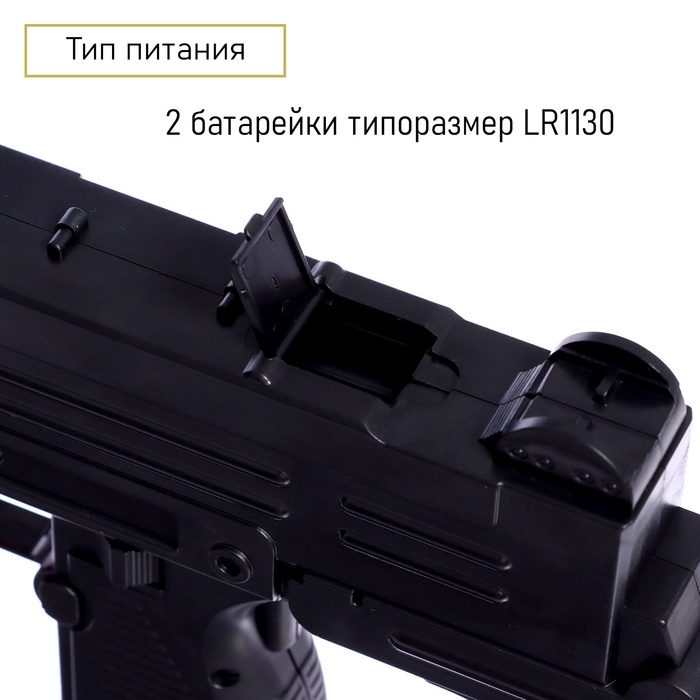 Автомат &laquo;Узи&raquo;, с лазером, стреляет резиновыми и гелевыми пулями