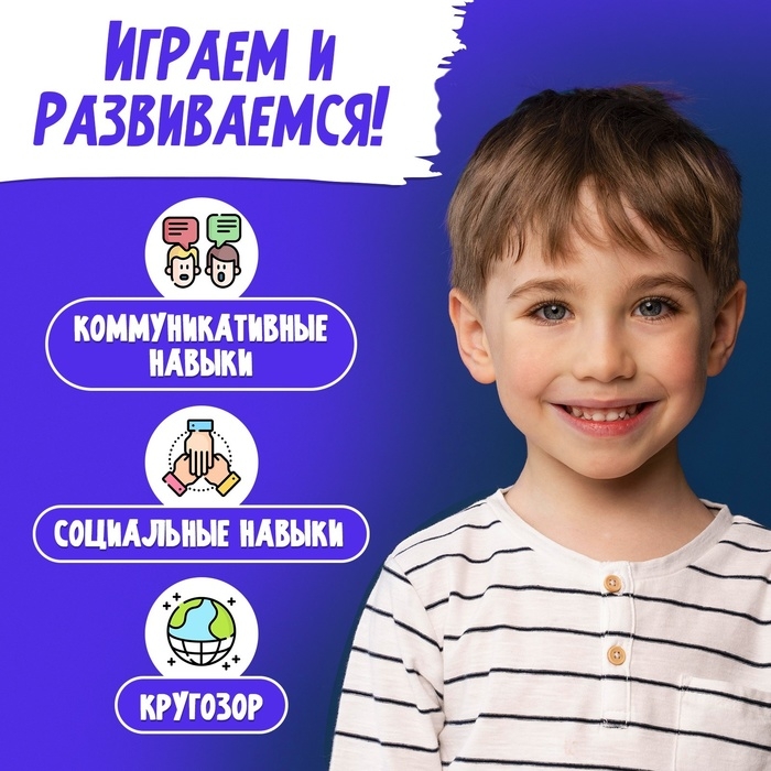 Настольная игра &laquo;Кто я&raquo;, 2-5 игроков, 5+