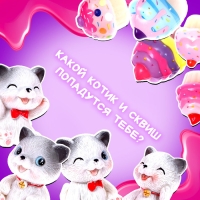 Игрушка «Ням-ням сюрприз», котики, МИКС Игрушка «Ням-ням сюрприз», котики, МИКС