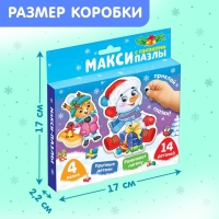 Макси-пазлы с глазками &laquo;Помощники Дедушки Мороза&raquo;, 4 пазла, 14 деталей