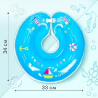 Круг для плавания новорожденных на шею &laquo;Морячок&raquo;, надувной, с ручками, цвет голубой, Крошка Я