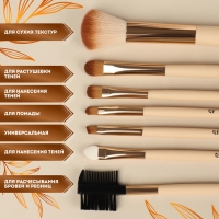 Набор кистей для макияжа &laquo;Франция&raquo;, 7 предметов, на кнопке, цвет бежевый/розовый
