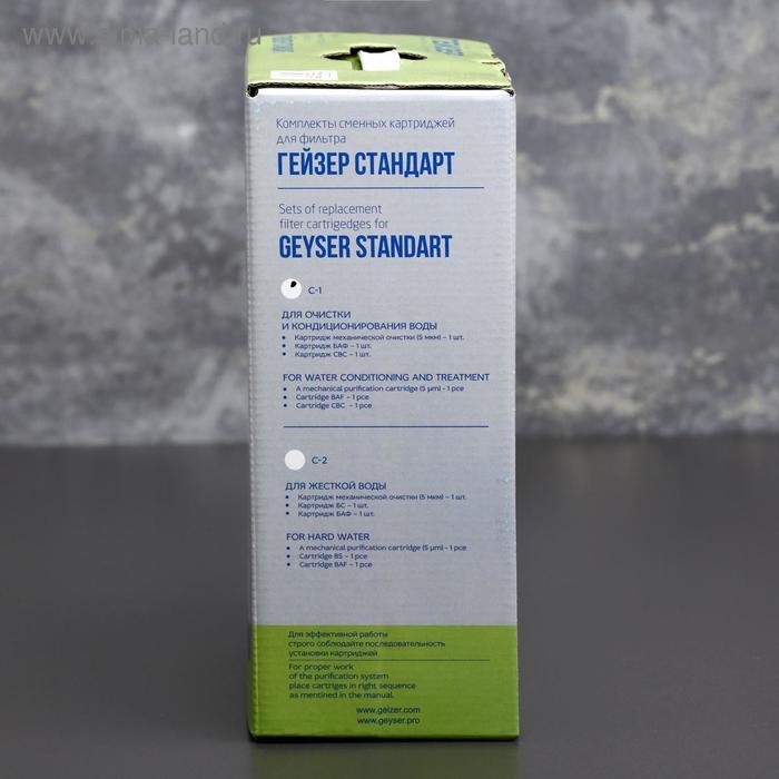 Комплект сменных картриджей С-1 к фильтру &laquo;Гейзер. Стандарт&raquo;
